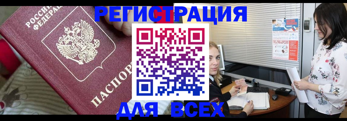 прописка в квартире в Лукоянове