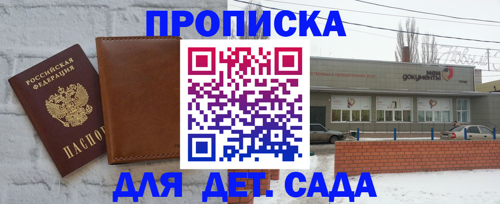 прописка иностранных граждан в Лукоянове