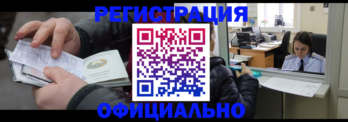 временная регистрация поиск в Лукоянове