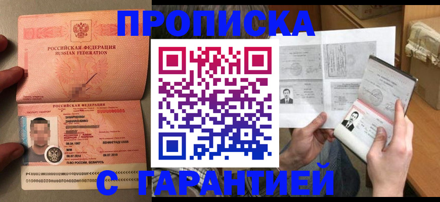 прописка от собственника в Лукоянове